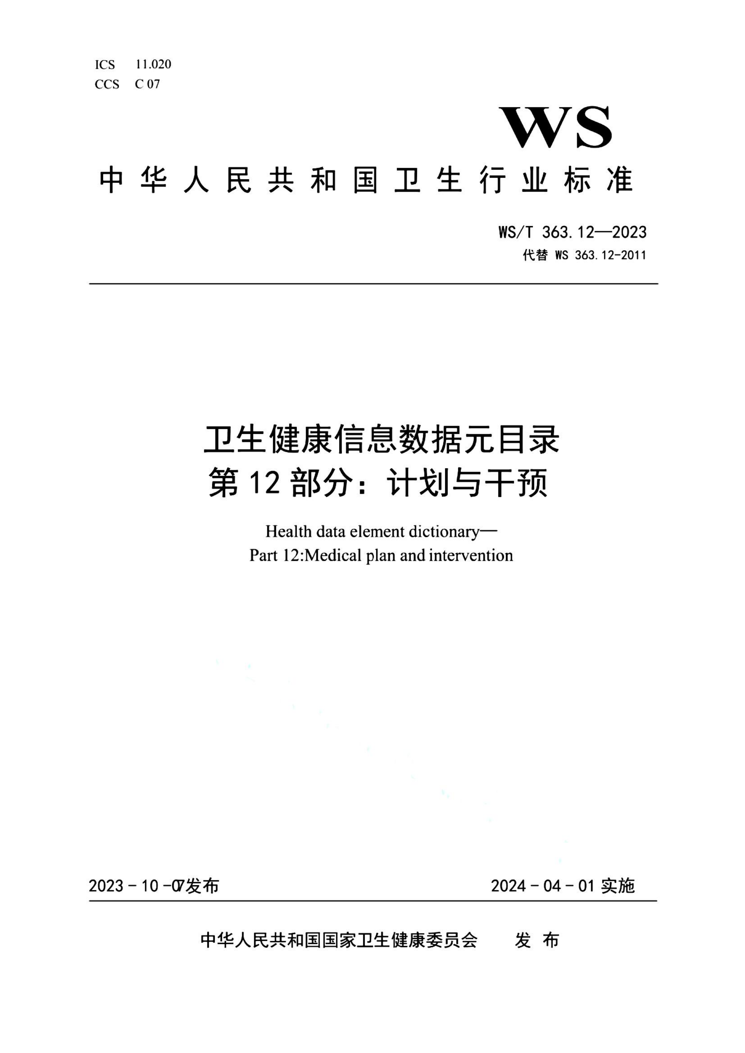 资源详情图